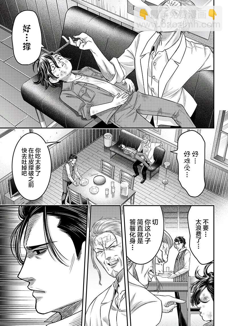 第124话11