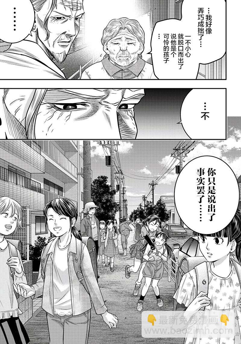 第124话5