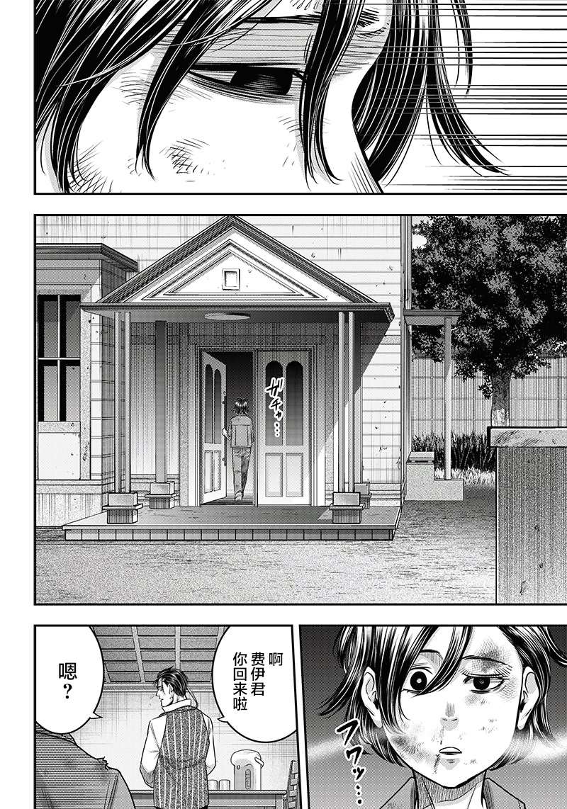 第124话6