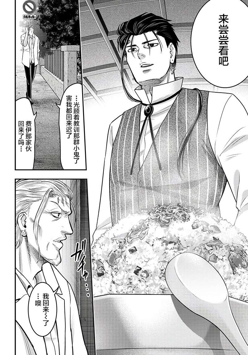 第124话8