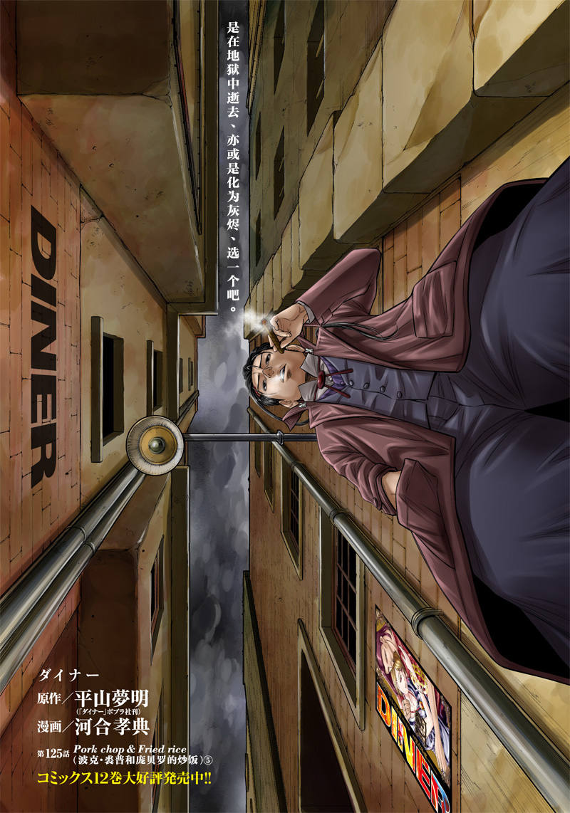 第125话0