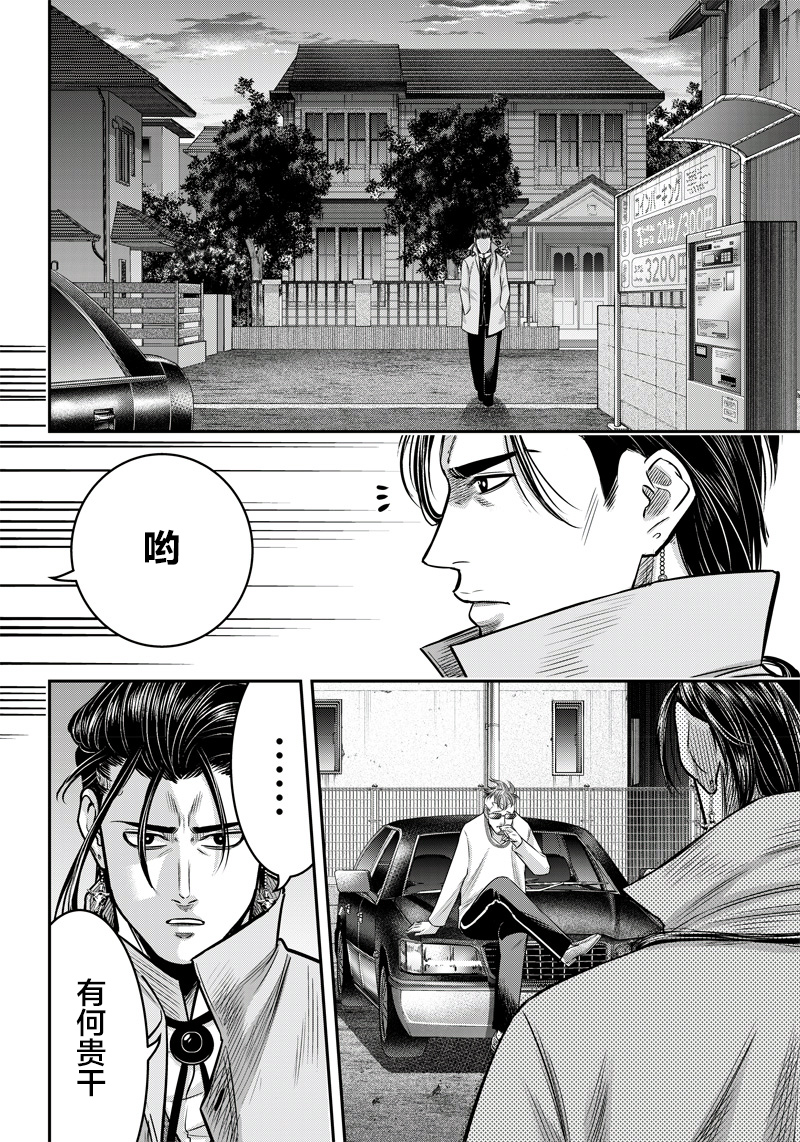 第125话12