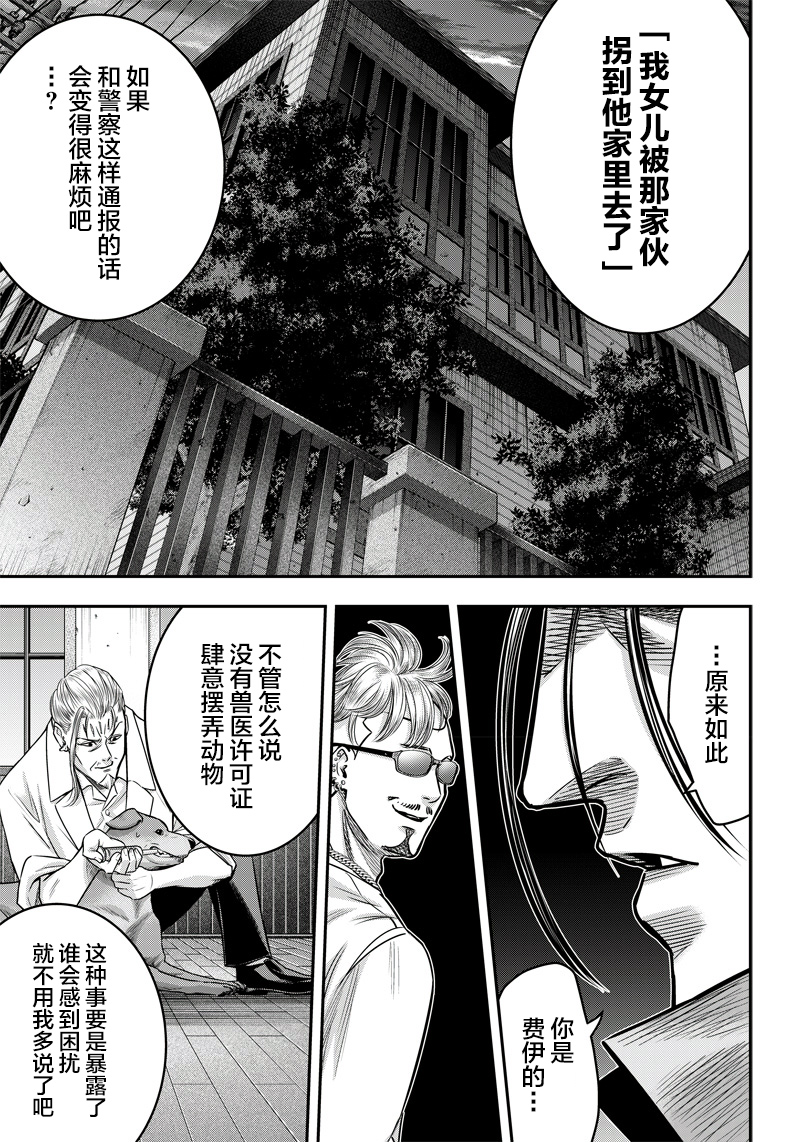 第125话15