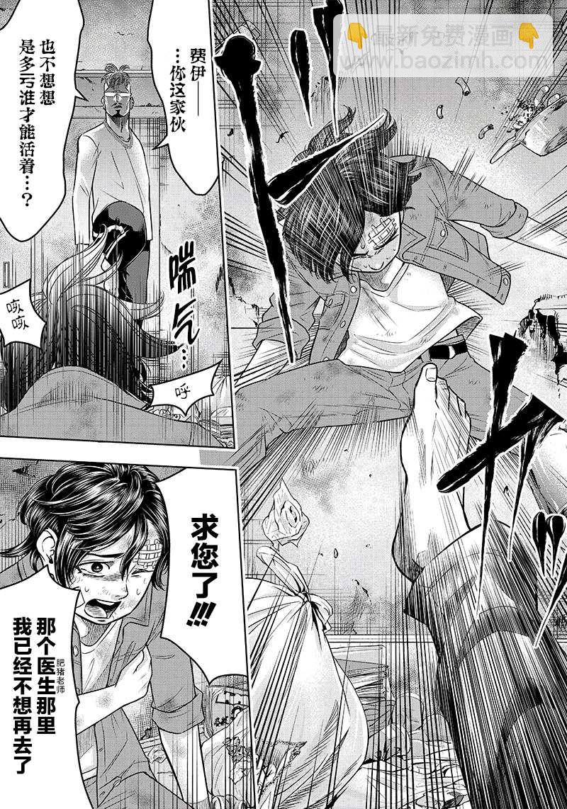 第126话10