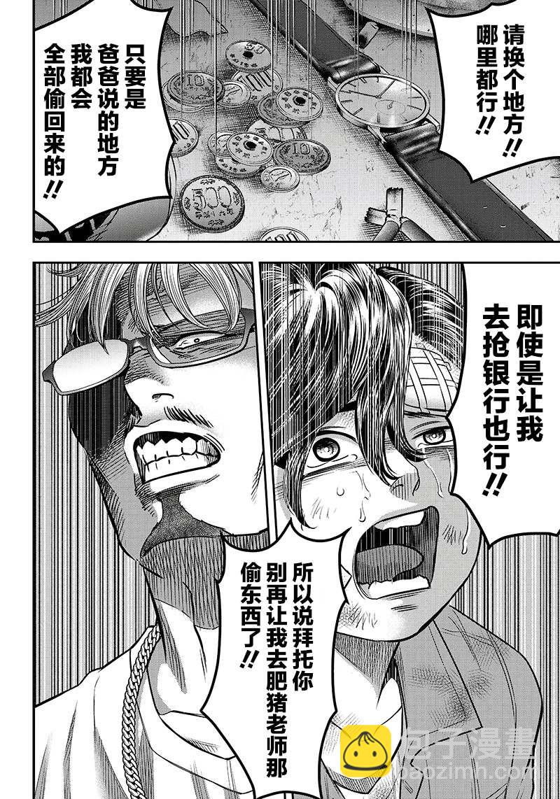 第126话11