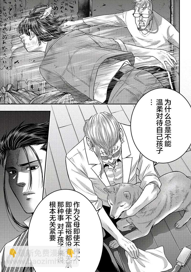 第126话12