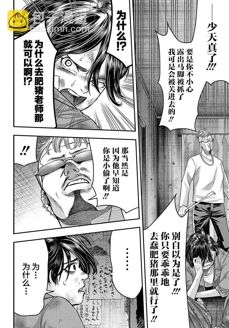 第126话13