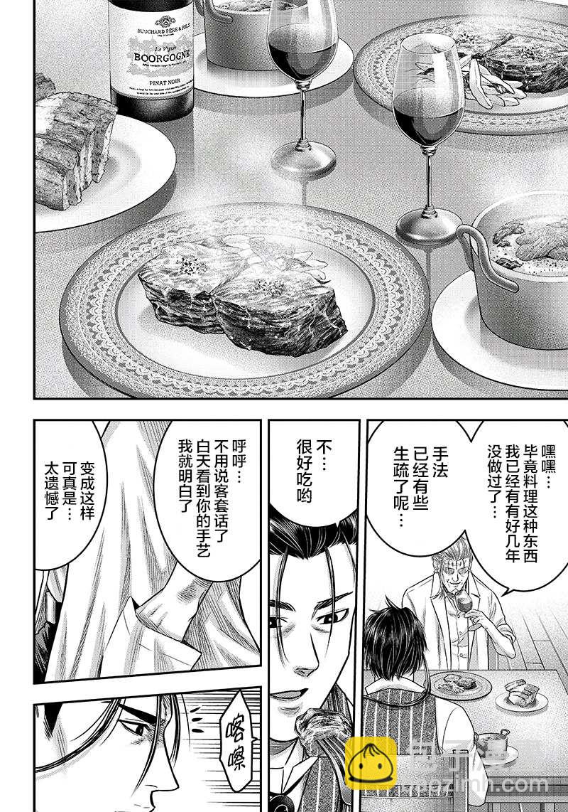 第126话17