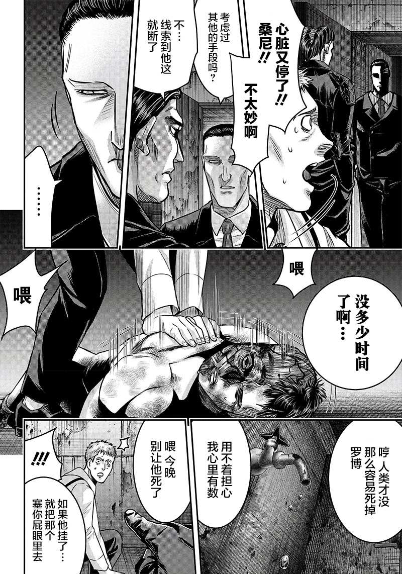 第126话7