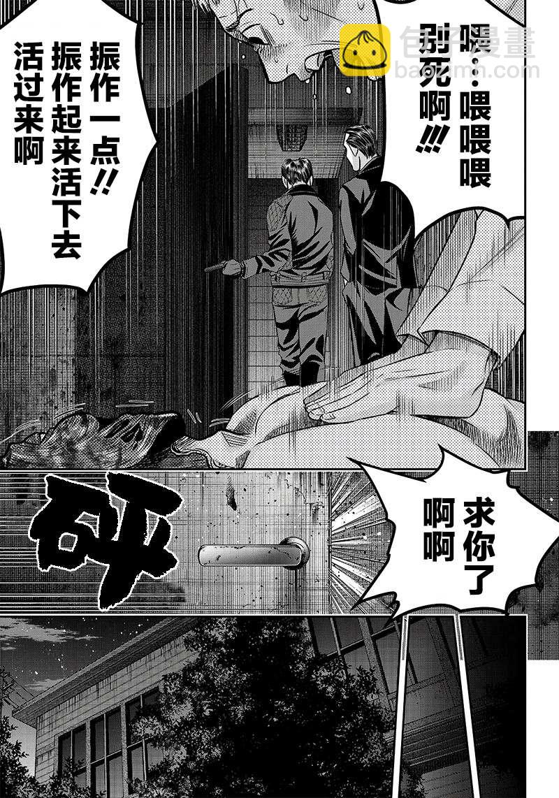 第126话8