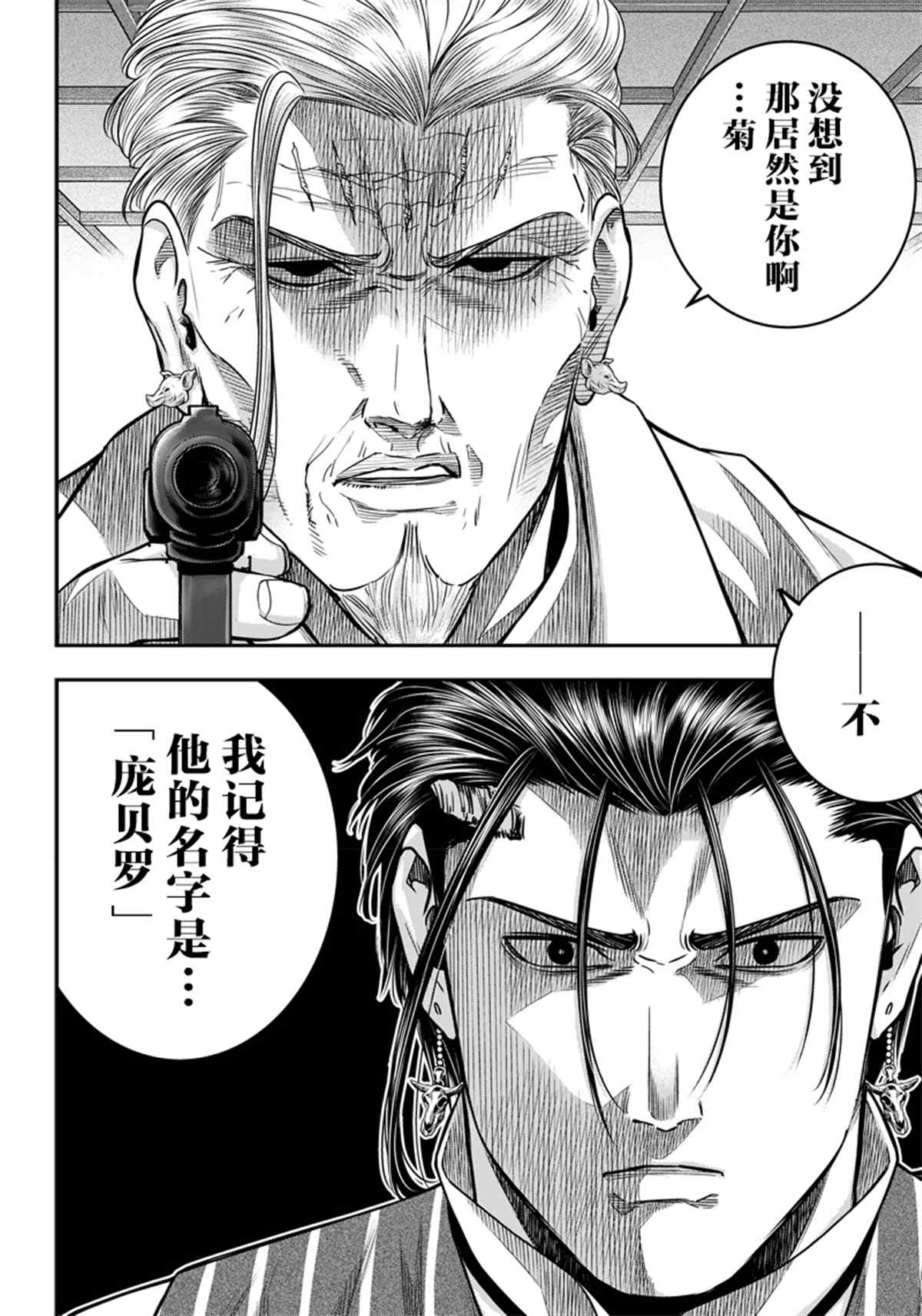 第127话1