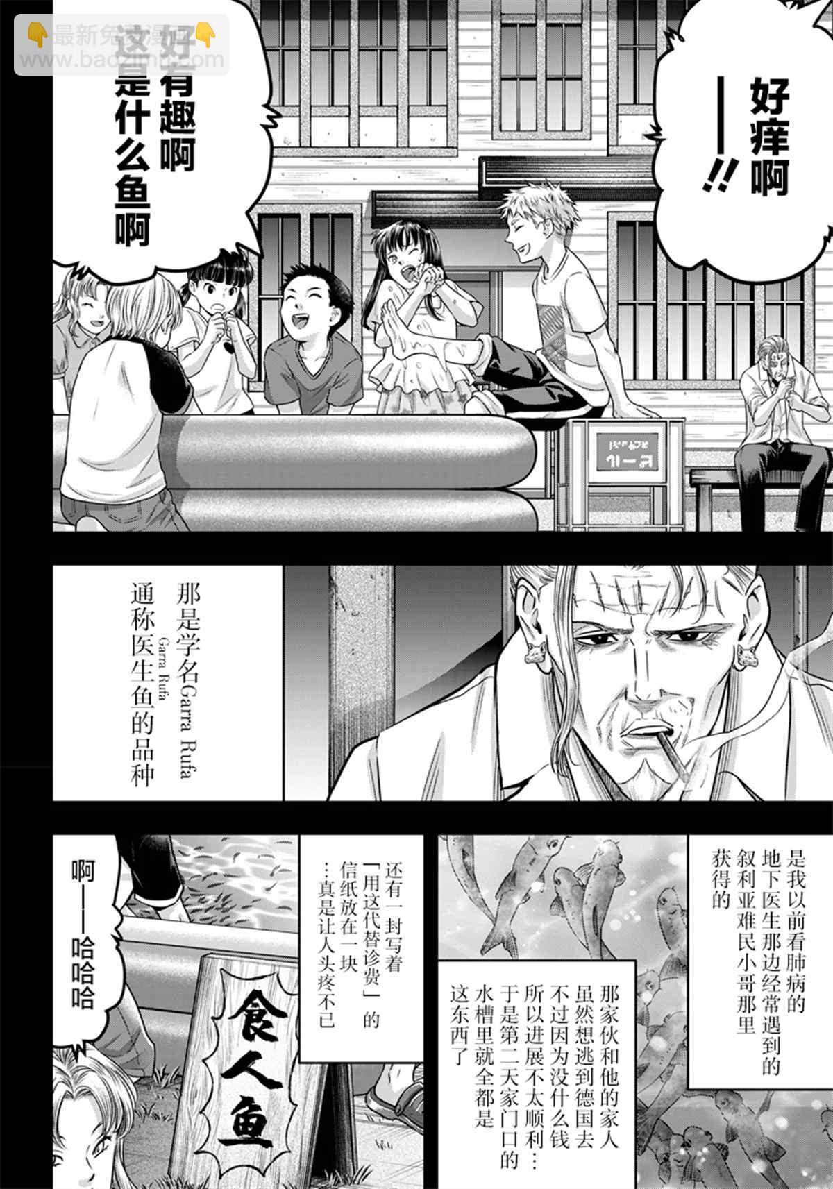 第127话11
