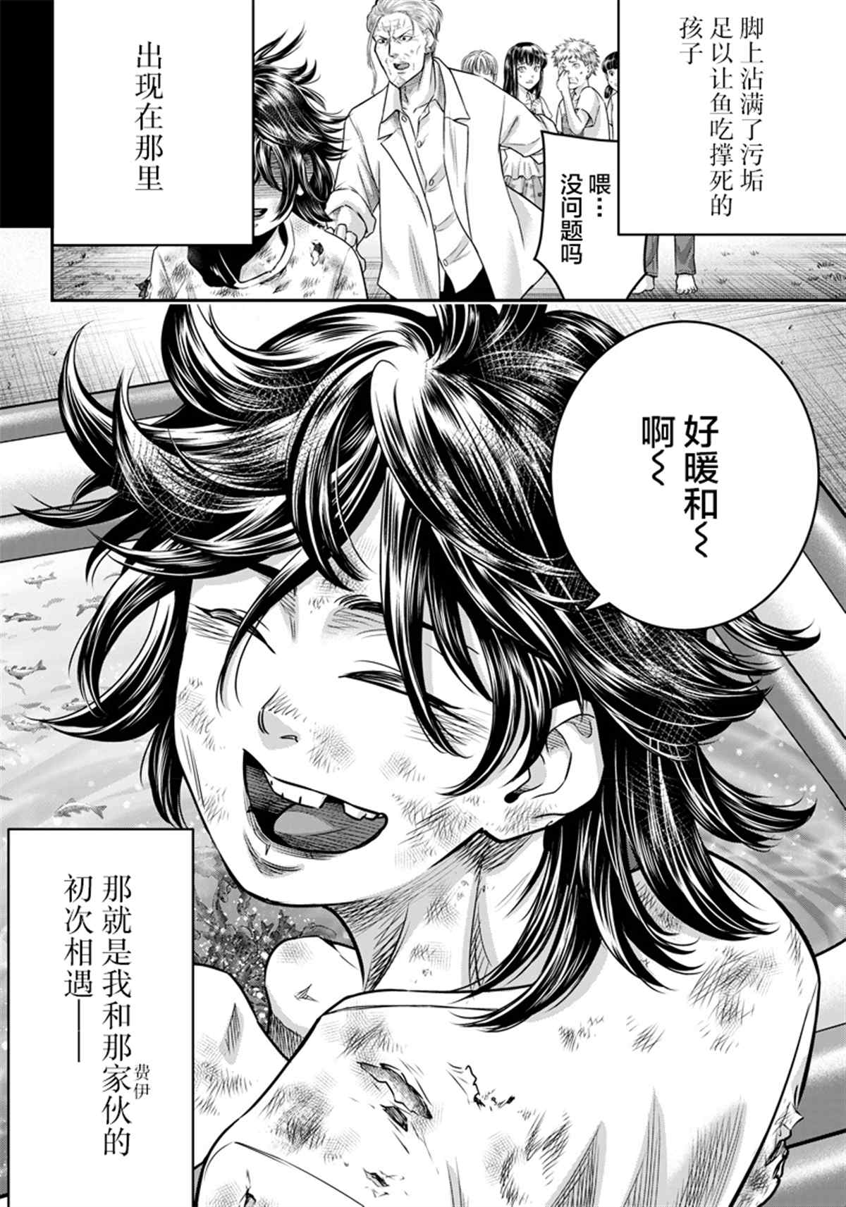 第127话13