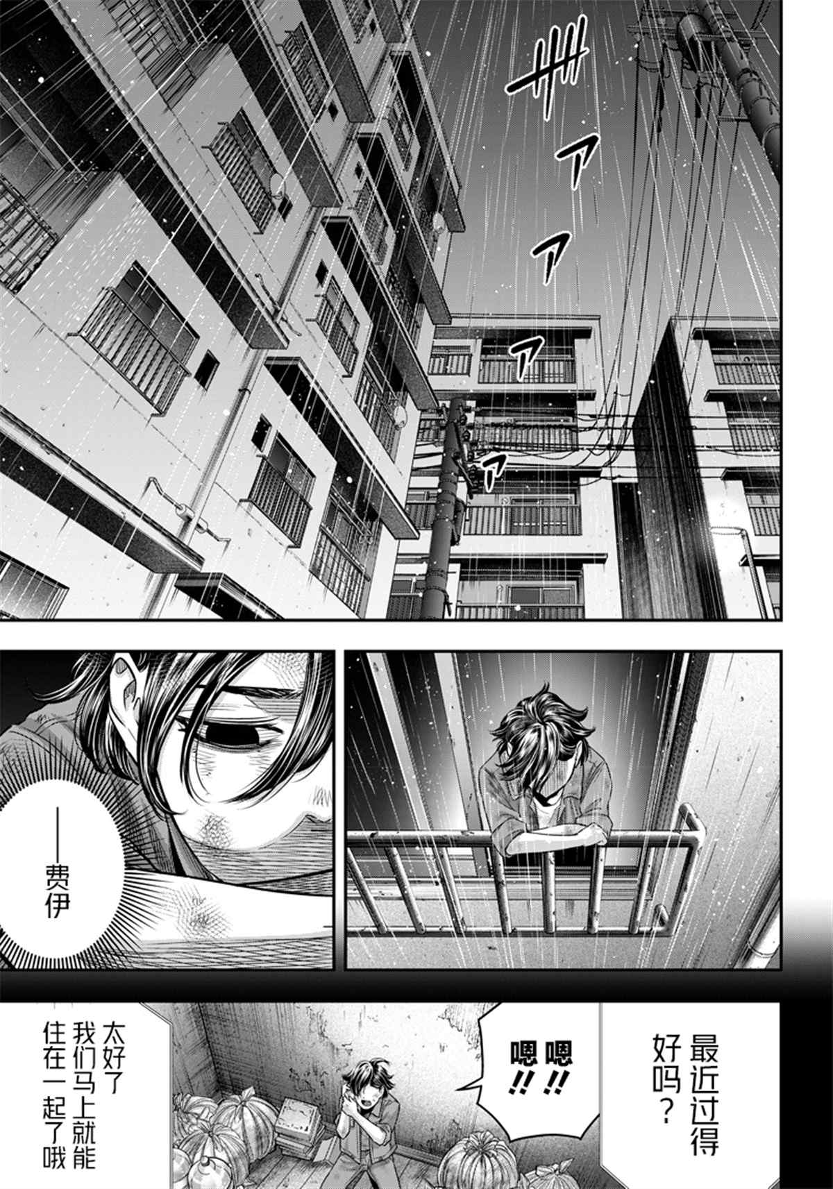 第127话14