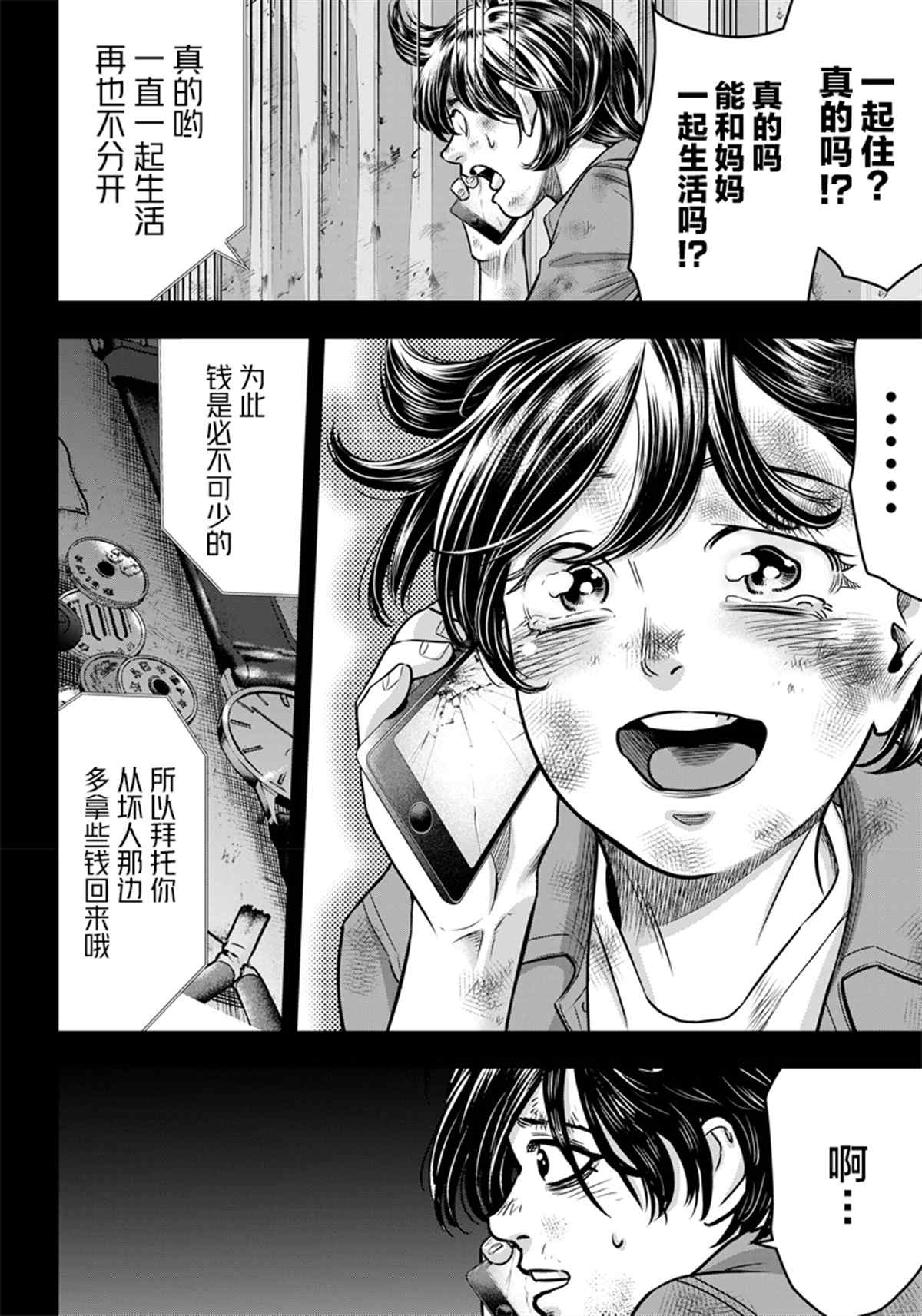 第127话15