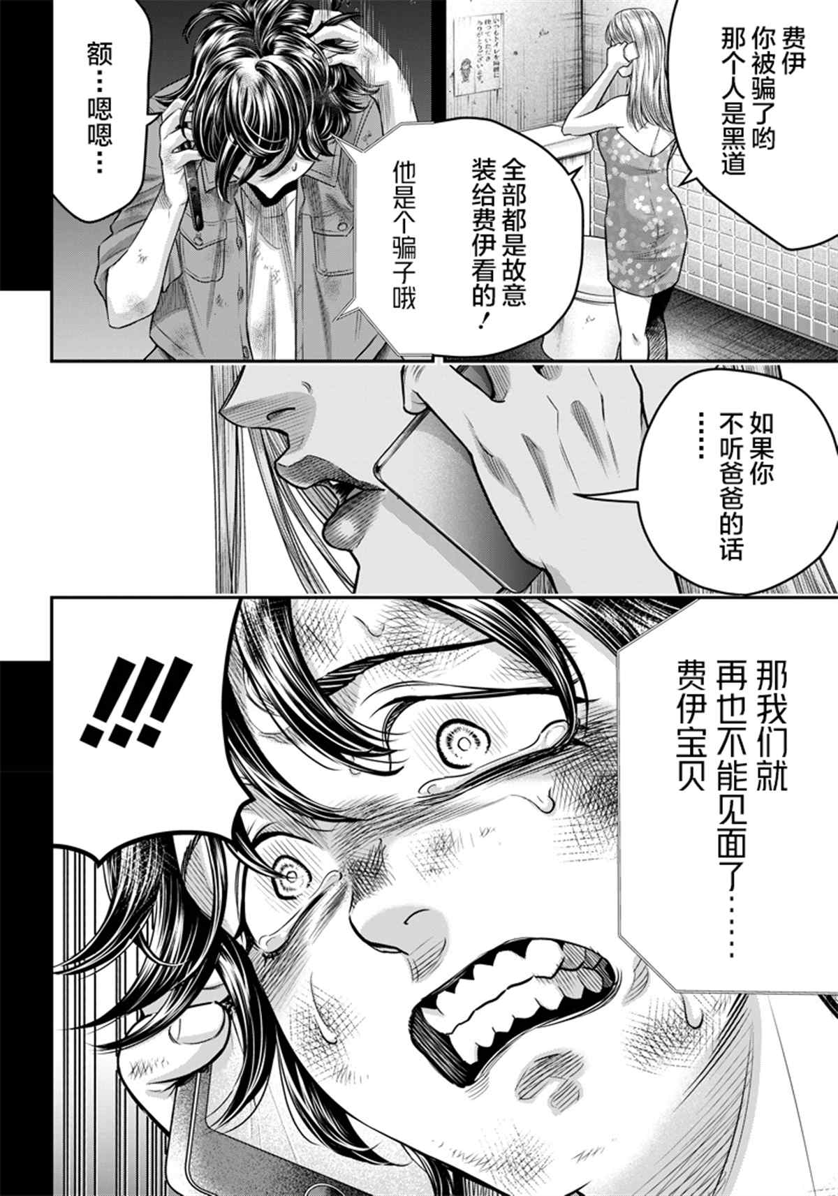 第127话17