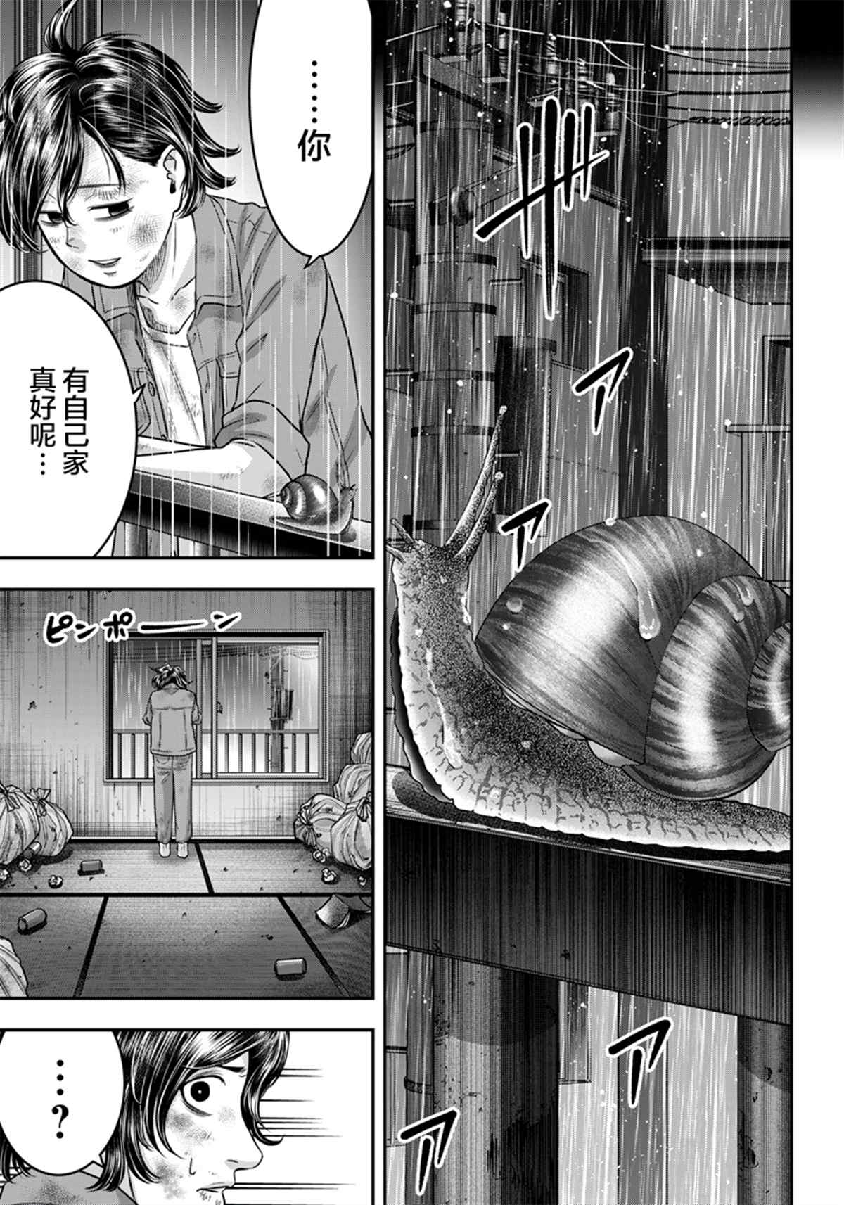 第127话18