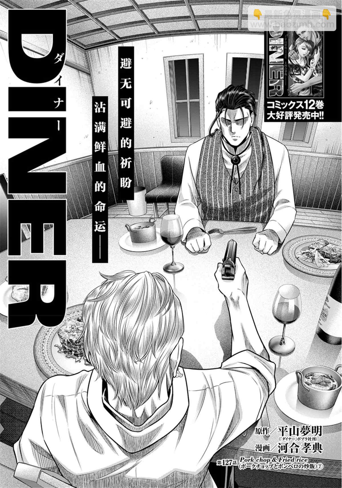第127话2