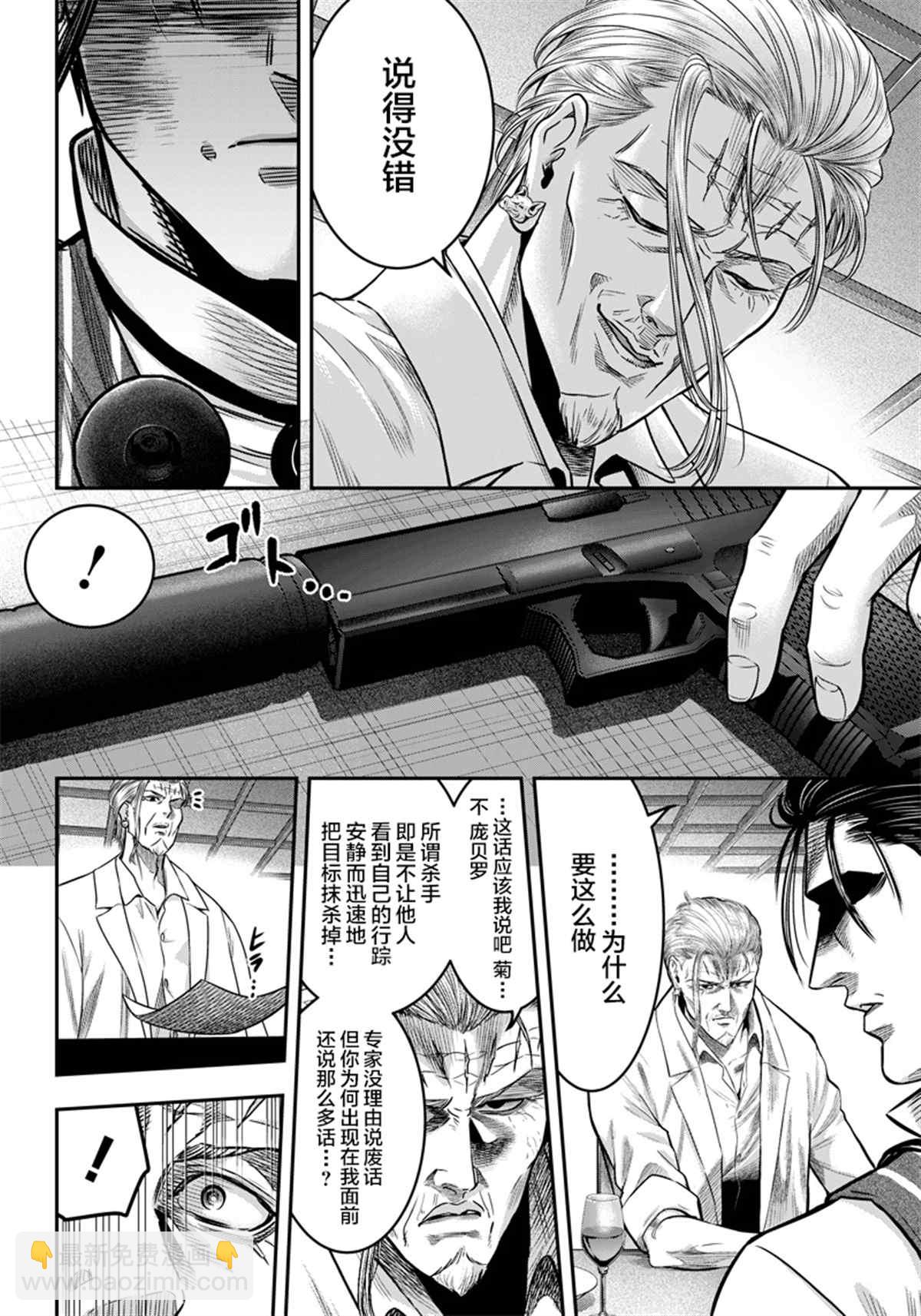 第127话7