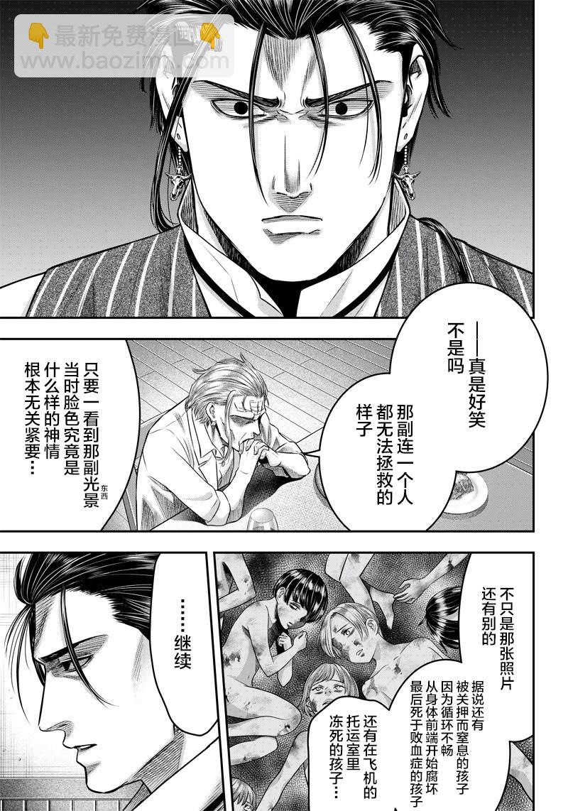第128话10