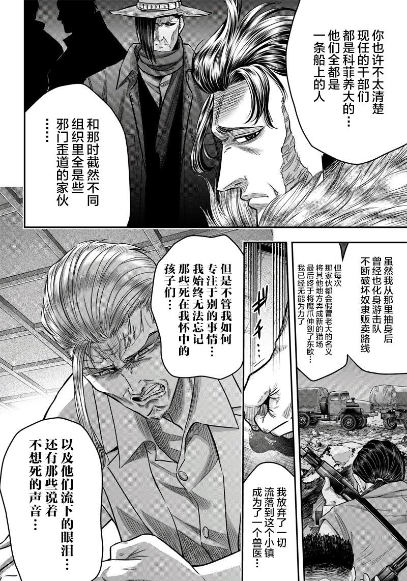 第128话13