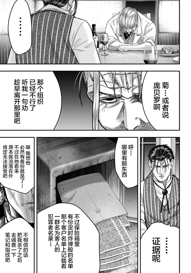 第128话14