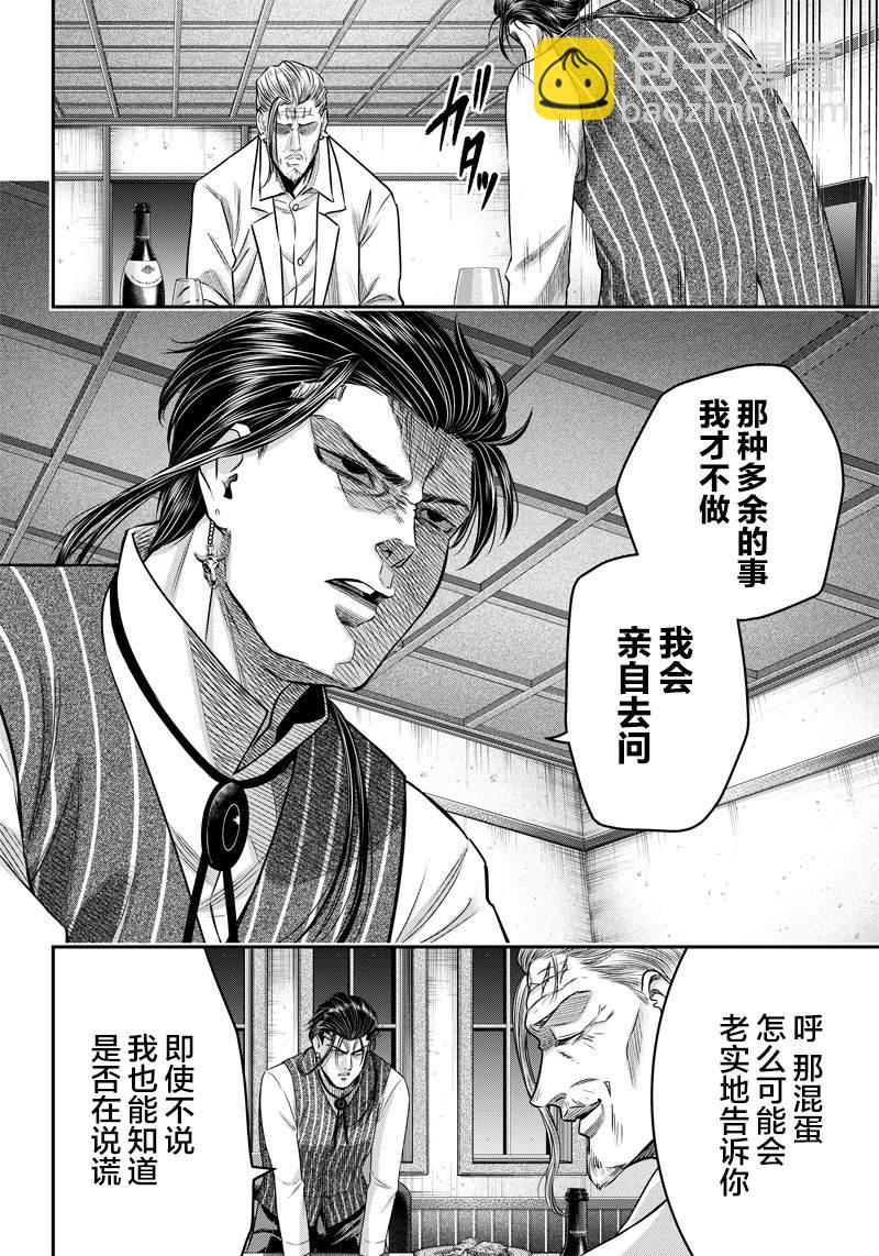 第128话15