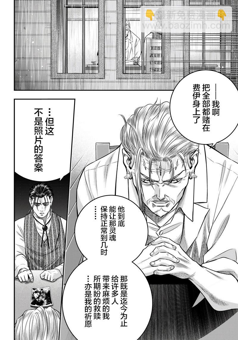 第128话4
