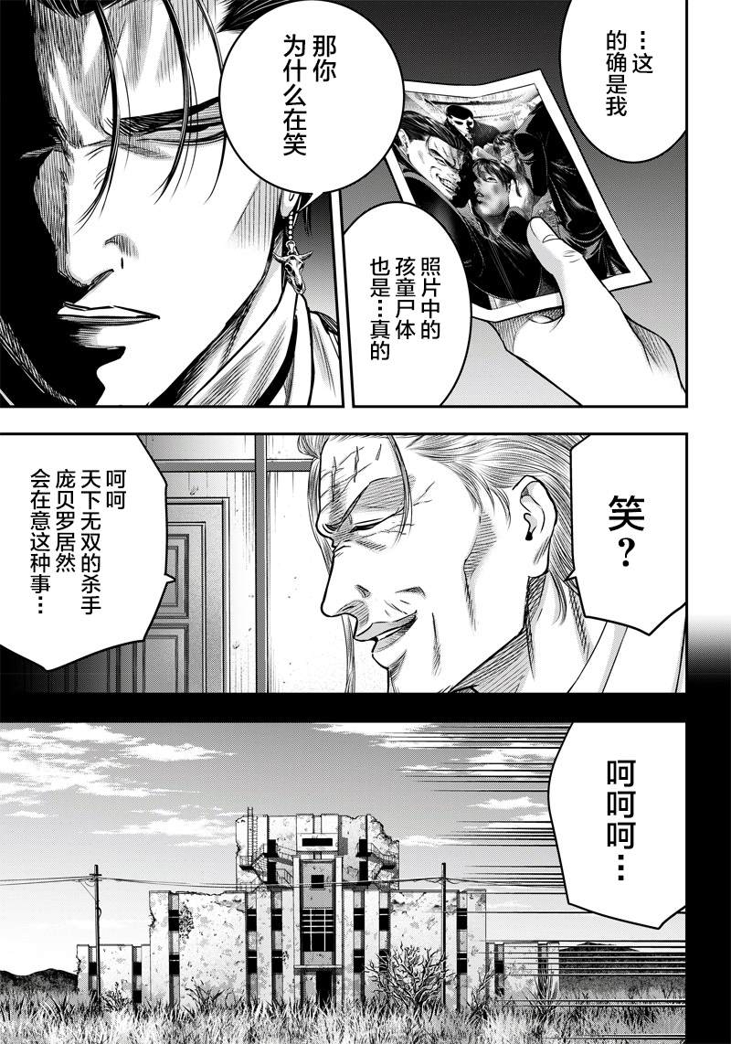 第128话5