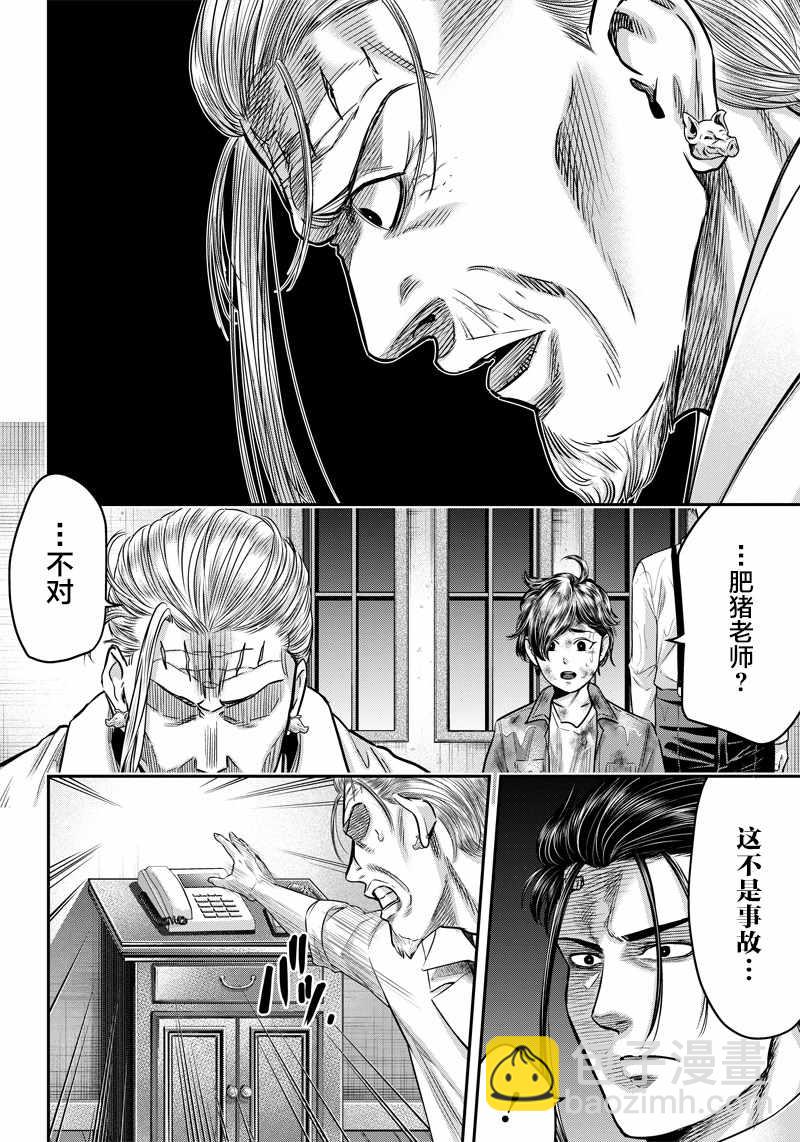第129话10