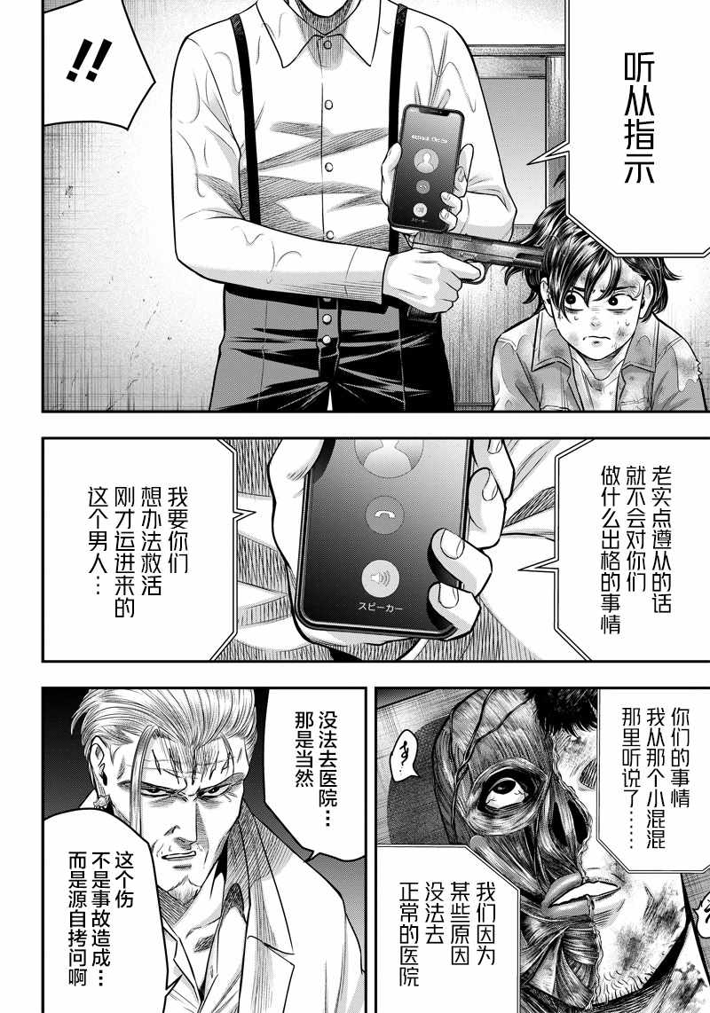 第129话14
