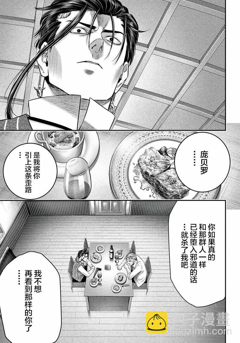 第129话3