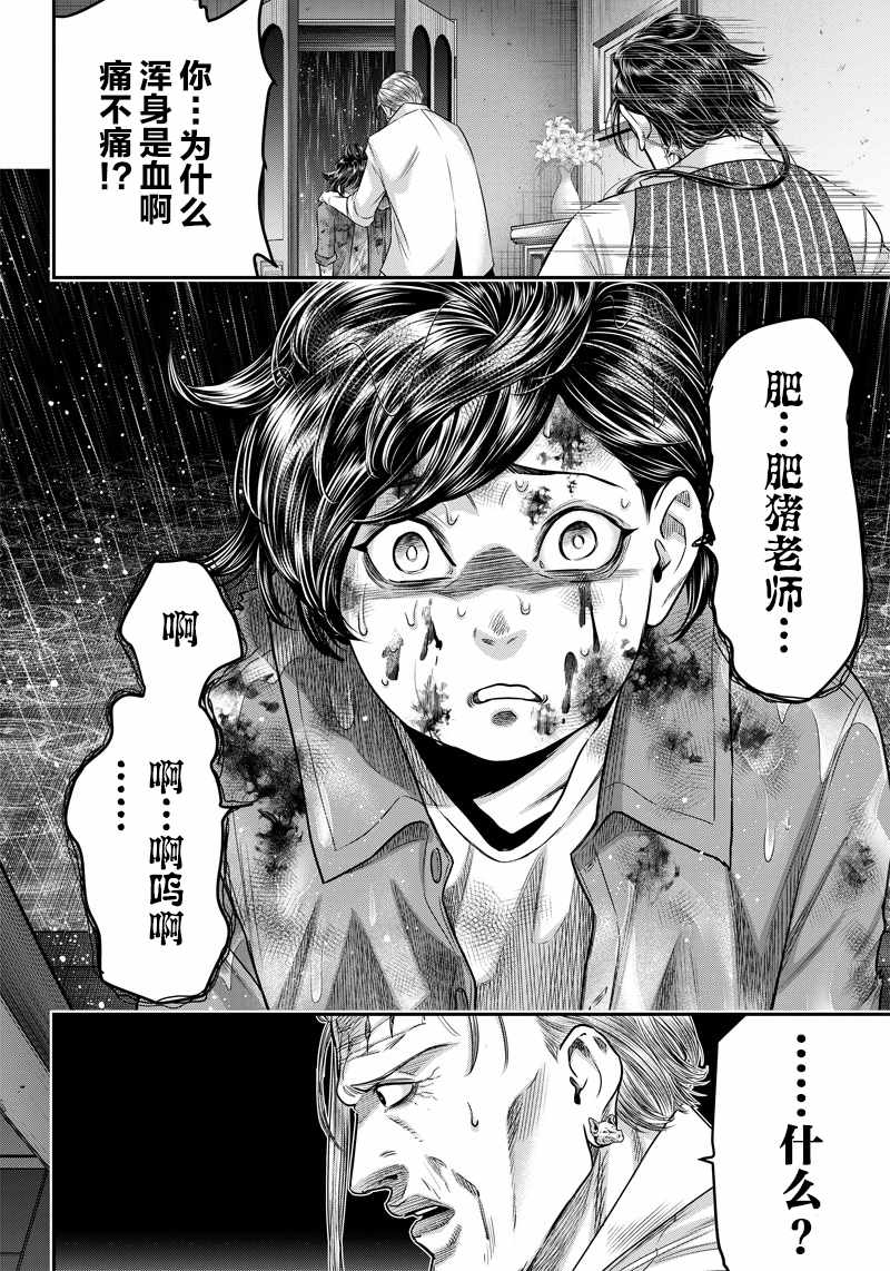 第129话6