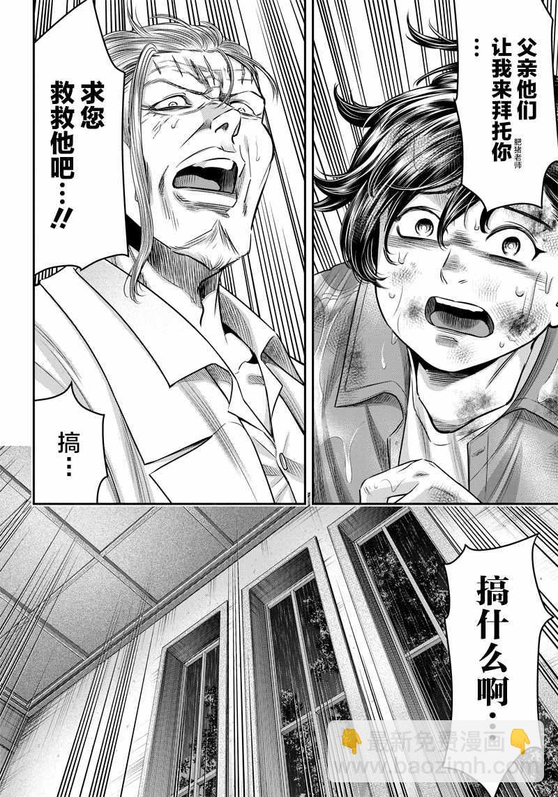 第129话8