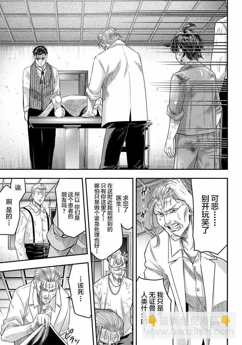 第129话9