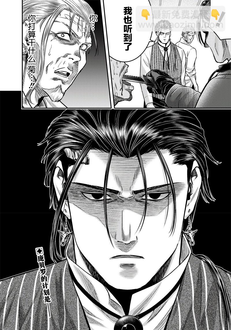 第130话19