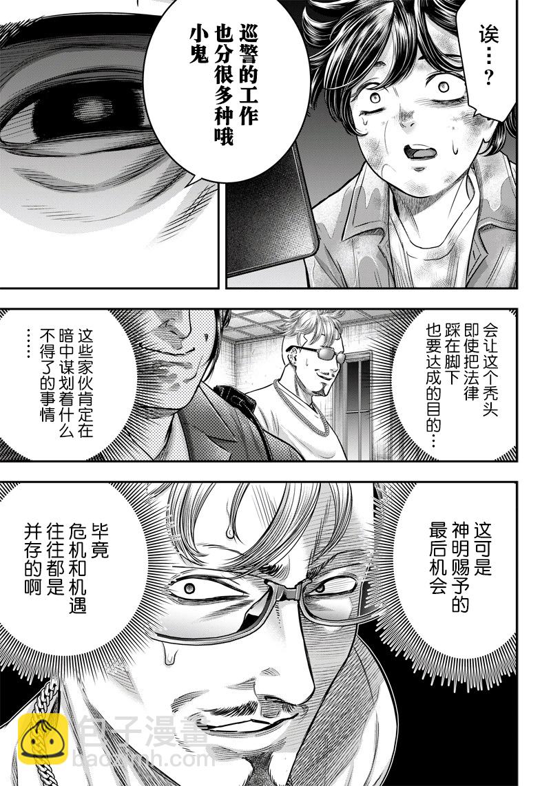 第130话6