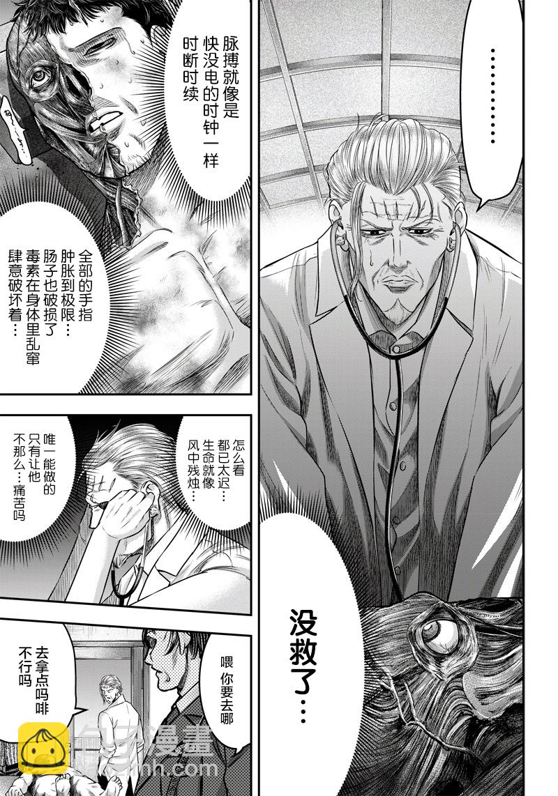 第130话8