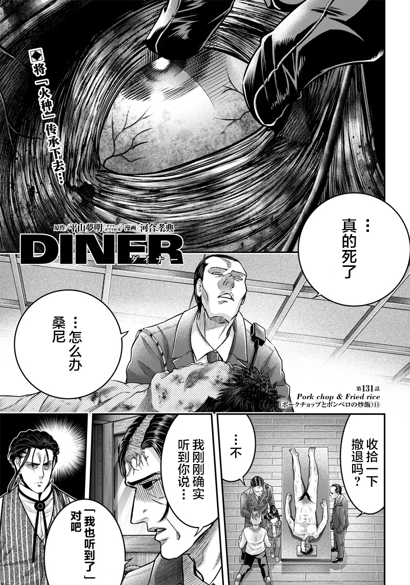 第131话0