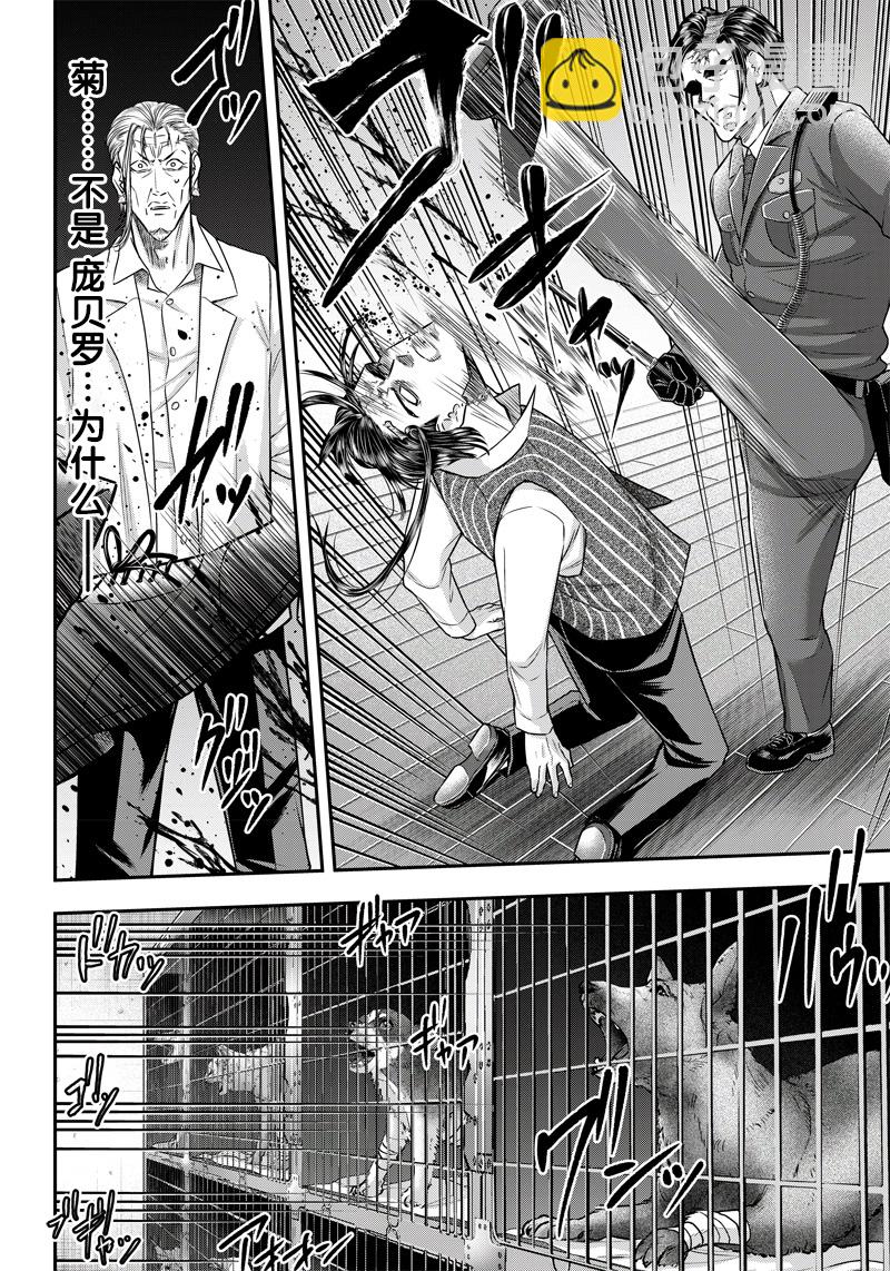 第131话5
