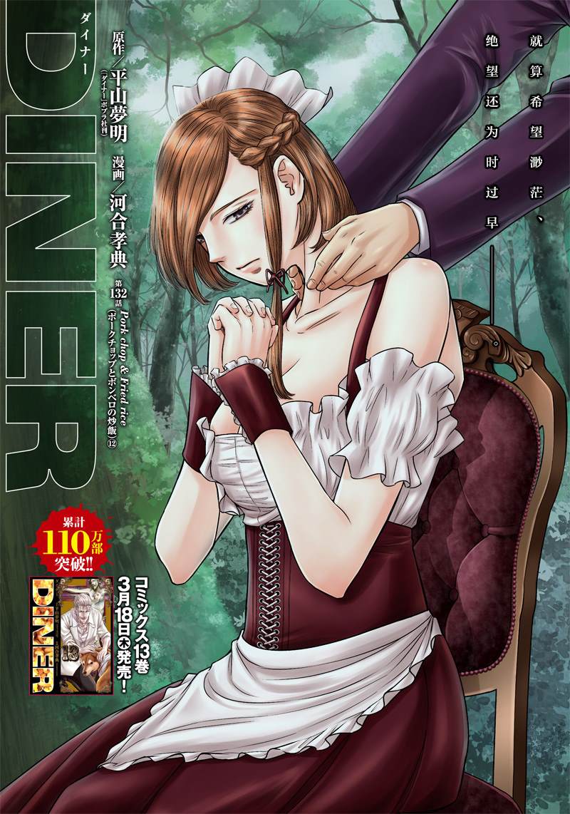 第132话0