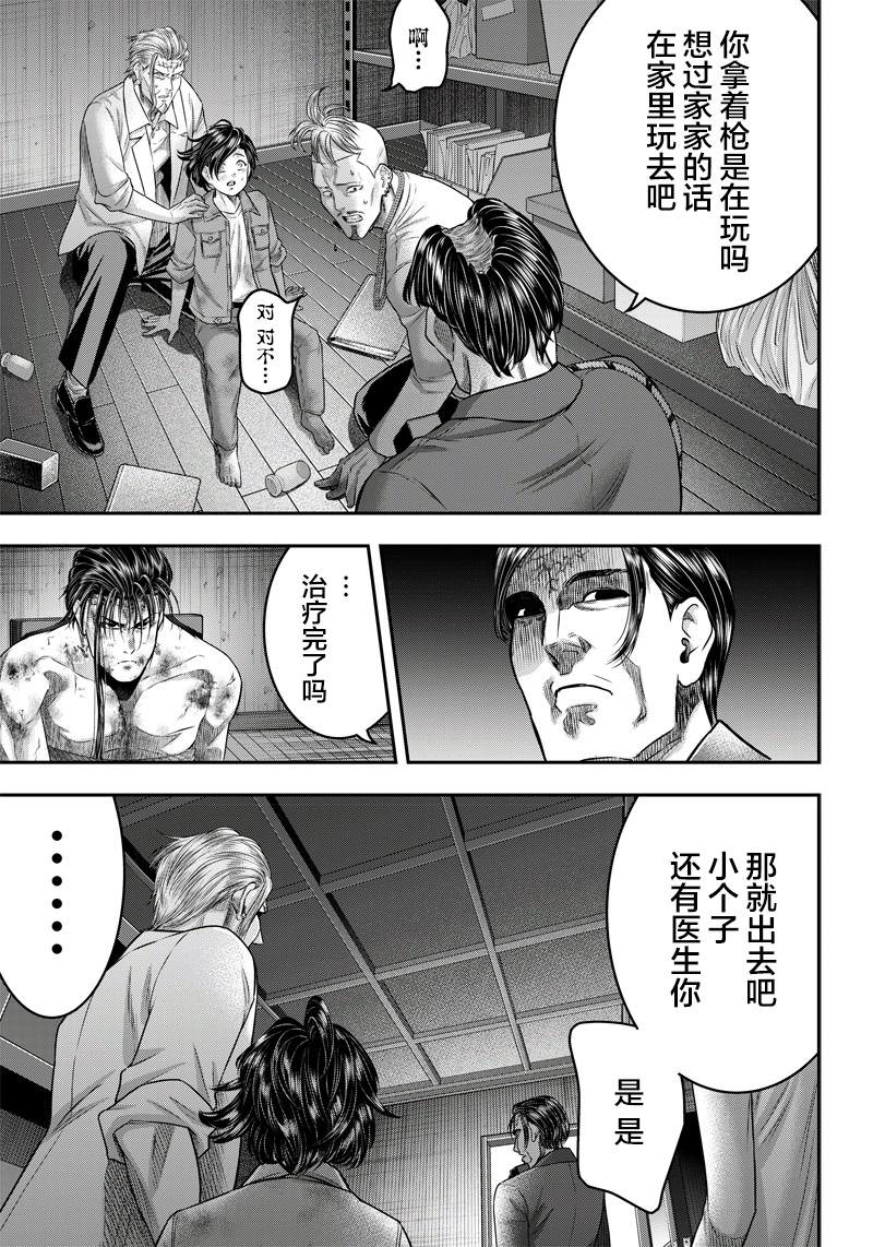 第132话11