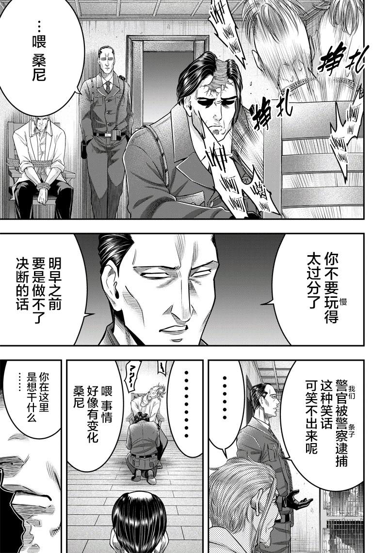 第132话13