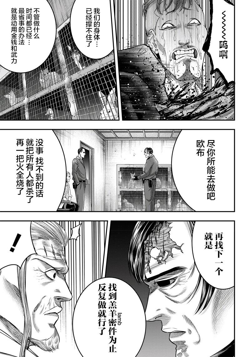 第132话17