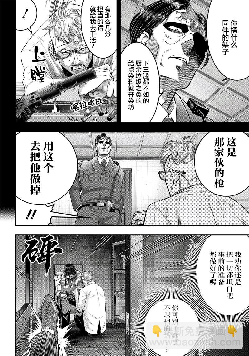 第132话2