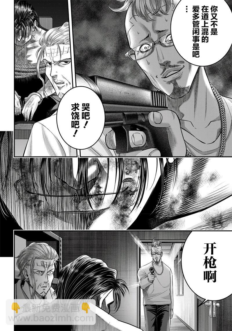 第132话4