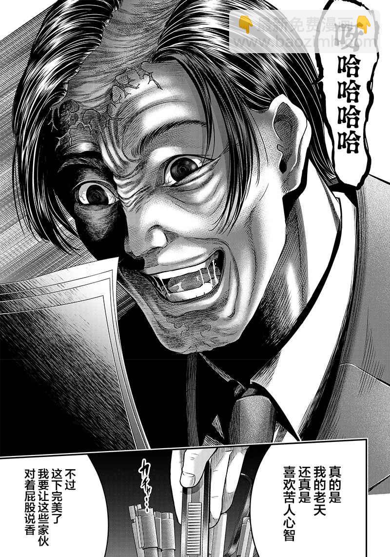 第133话10