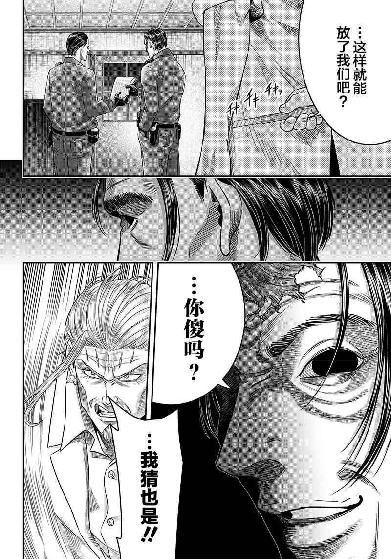 第133话11