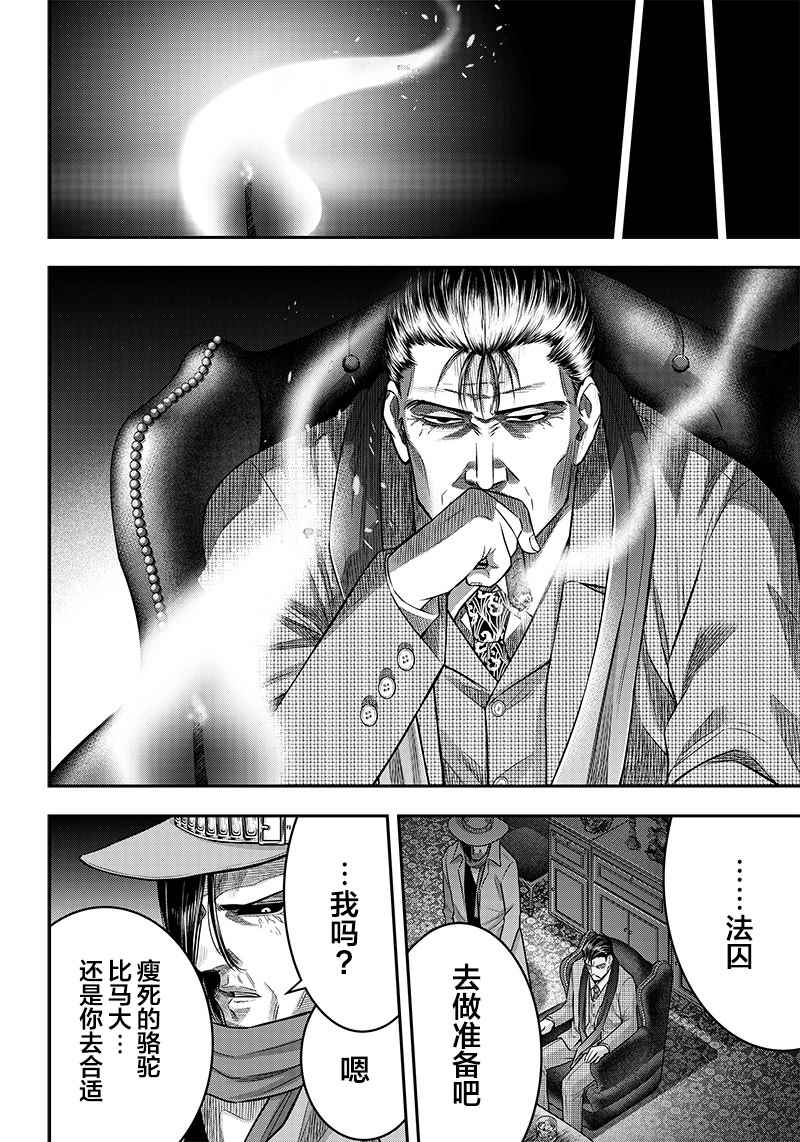 第133话17