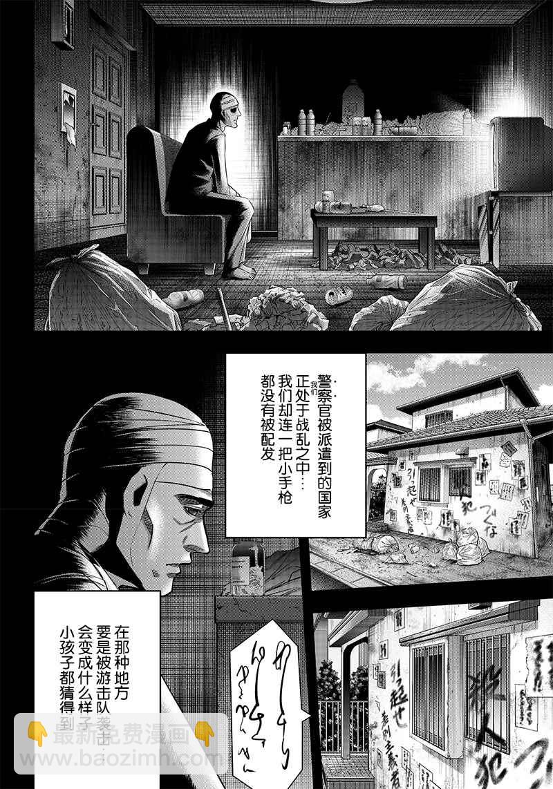 第133话3